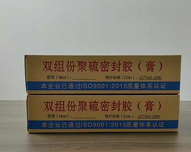 聚硫酯密封胶